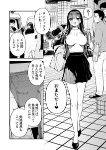 変態黒髪ちゃんと生涯モブの僕3の魅力