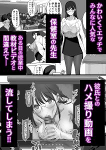 ゴムフェラ保健室の先生 エロ漫画レビュー
