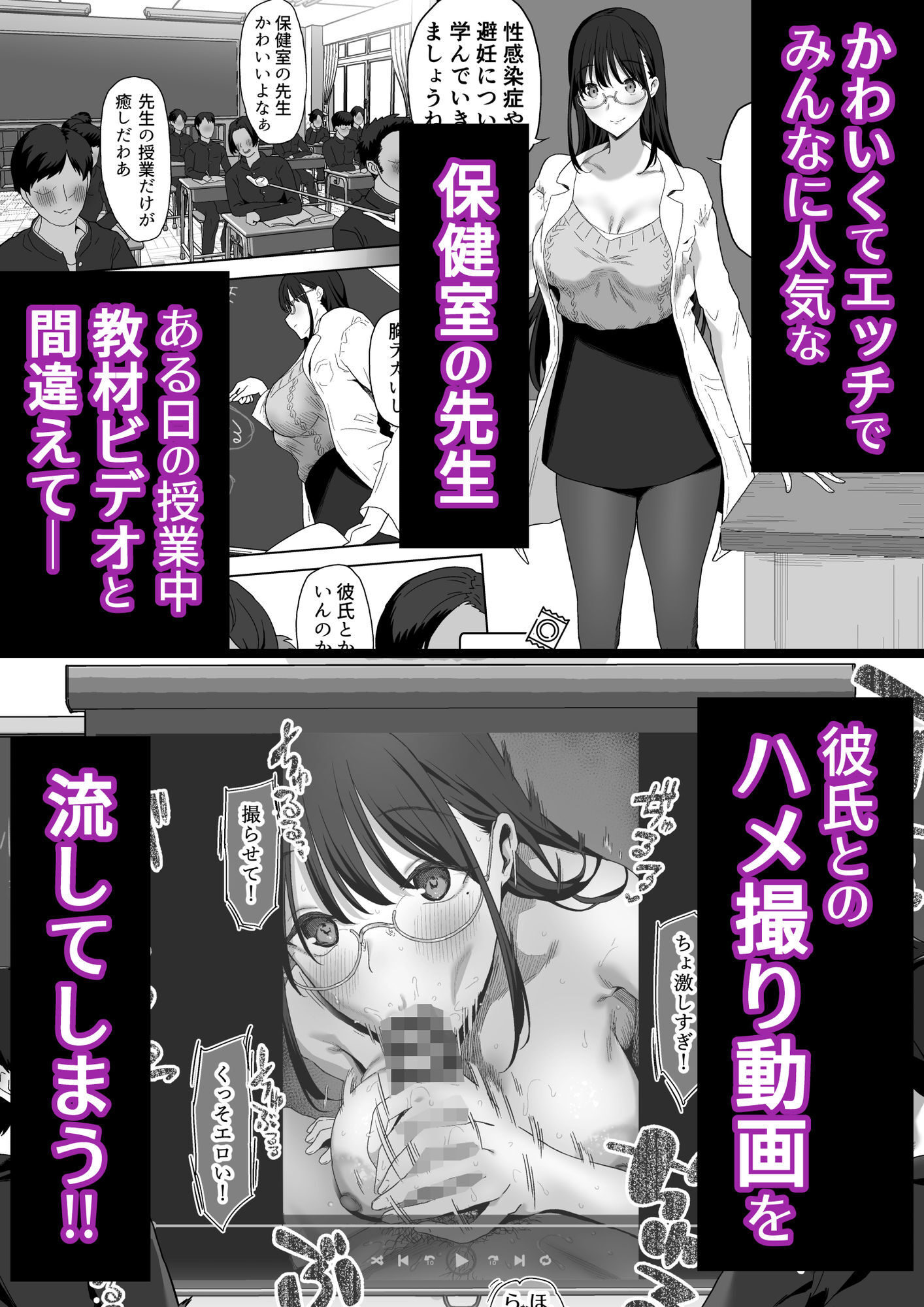 ゴムフェラ保健室の先生 エロ漫画レビュー