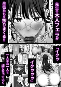 ゴムフェラ保健室の先生 エロ漫画レビュー