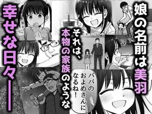 托卵の娘 レビュー：感じる瞬間を描くエロティックな作品