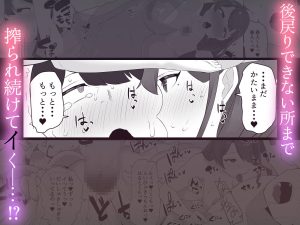 彼女の姉に魅了され…エロ漫画レビュー
