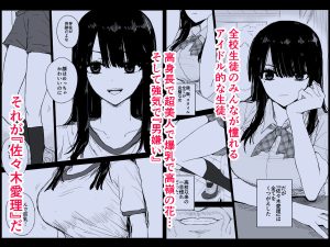 教え子キスハメ日記〜でか乳でか乳輪の禁断エロティシズム