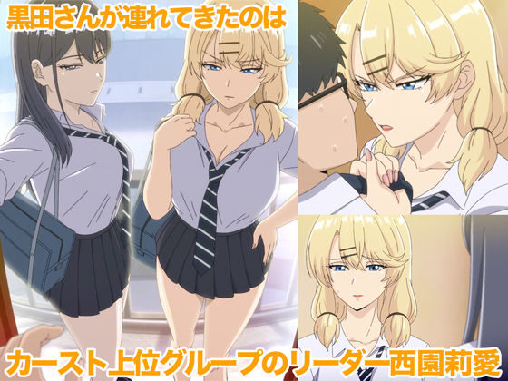 アニメ版「入り浸りギャルにま〇こ使わせて貰う話＃3」の魅力