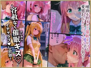 キスで催●シリーズ総集編 レビュー