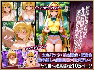 キスで催●シリーズ総集編 レビュー