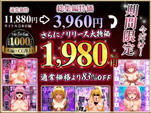 キスで催●シリーズ総集編 レビュー