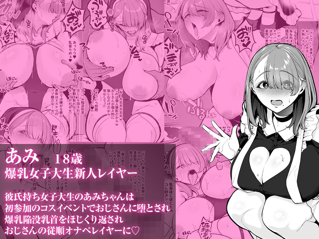 従順マゾメスレイヤーを描くエロ漫画