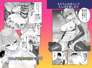 未来のカノジョが教える今カノの攻略法2 えっちな花嫁修行編