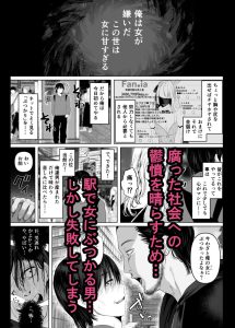 「あれぇ、ちょっと舐めたらめっちゃ勃起してんじゃんw」【悲報】女叩き男さん、極上女体でオマ●コ堕ち