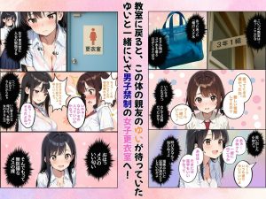 JK入れ替わりエロ漫画の魅力と見どころ