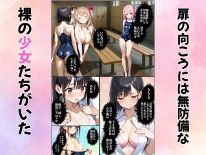 JK入れ替わりエロ漫画の魅力と見どころ