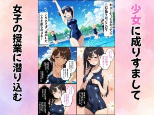 JK入れ替わりエロ漫画の魅力と見どころ