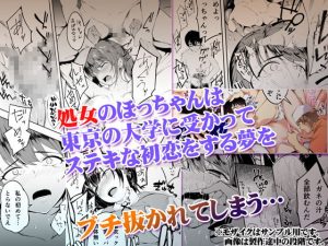 博多集団レ●プ旅行のエロティックな魅力