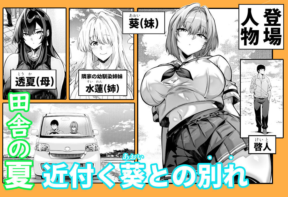 夏のヤリなおし6のエロティックな魅力