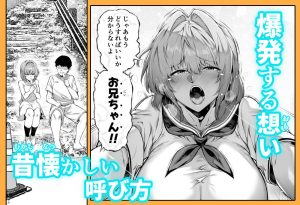 夏のヤリなおし6のエロティックな魅力