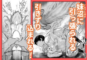 夏のヤリなおし6のエロティックな魅力