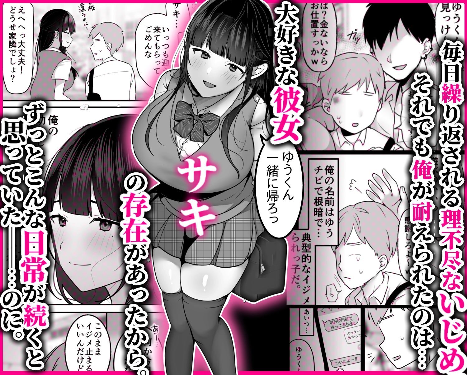 NTR調教漫画「裏彼女開発・上」レビュー