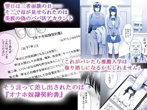 Hカップ優等生のメス穴調教論3 レビュー