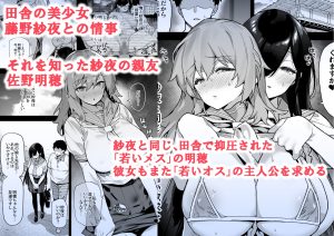 田舎のエロティックな禁断の欲望 2