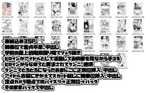 国民的人気アイドルのエロ漫画レビュー