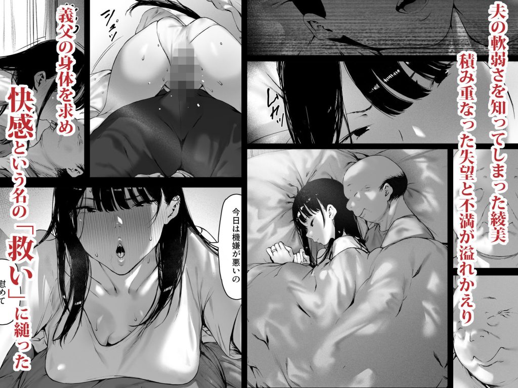 義父と同居することになった 第三話 レビュー