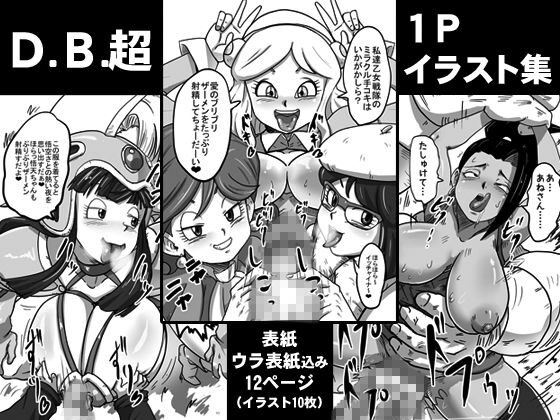 ピチピチビッチコレクションの魅力と見どころ