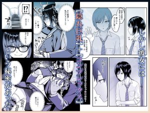 生徒会長の秘密と快楽に屈服するエロティックなストーリー