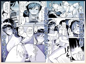 生徒会長の秘密と快楽に屈服するエロティックなストーリー