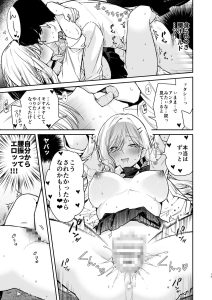 ギャルエロ漫画「俺を舐めてるヤリ部屋ギャルにガン突き」レビュー