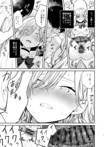 ギャルエロ漫画「俺を舐めてるヤリ部屋ギャルにガン突き」レビュー