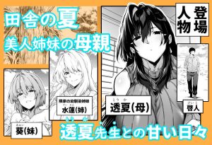 夏のヤリなおし5の魅力的なエロティックシーン