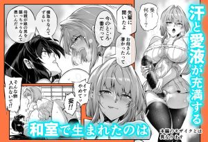 夏のヤリなおし5の魅力的なエロティックシーン