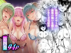 追放テイマーのNTR復讐譚【総集編】レビュー