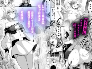 追放テイマーのNTR復讐譚【総集編】レビュー