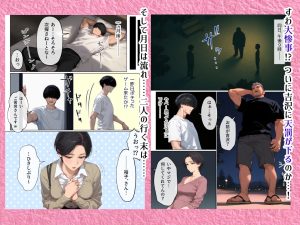 バ先のパート主婦とセフレの変態セックス 18禁エロ漫画レビュー