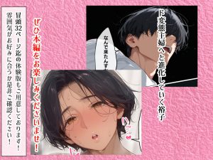 バ先のパート主婦とセフレの変態セックス 18禁エロ漫画レビュー