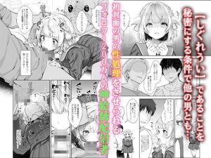 アイドル神絵師Vtuberのエロ裏垢活動2 レビュー