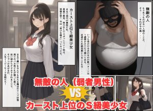 無敵の人:弱者男性の成長とエロティックな冒険