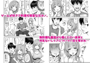 兄貴の彼女さんのえっちな一面を楽しむ同人作品