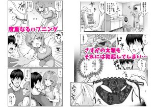 兄貴の彼女さんのえっちな一面を楽しむ同人作品