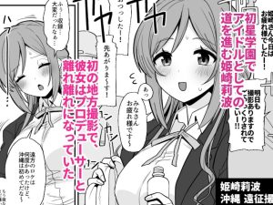 莉波お姉ちゃんとエロ〇キの魅力的なエロティックシーン