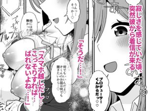 莉波お姉ちゃんとエロ〇キの魅力的なエロティックシーン