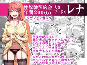 宝くじ12億当選!〜エロに全投資して、ハーレム御殿建設!!2