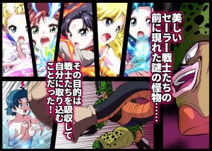 セルの餌Ext. 散月編の魅力と見どころ