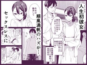 デリヘル呼んだら彼女の妹がやってきた レビュー
