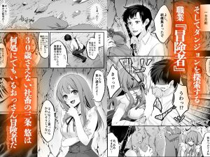 セックスレベリング レビュー:JKの溺愛依存シーンが魅力