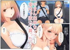 妹の親友との禁断の関係を描くエロティックな作品