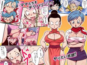 デリバリービッチママ超の魅力的なエロティックコミック