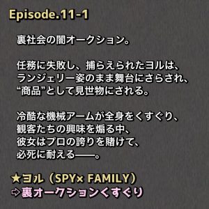 ジャンプヒロイン7人くすぐり地獄ショートストーリー集レビュー